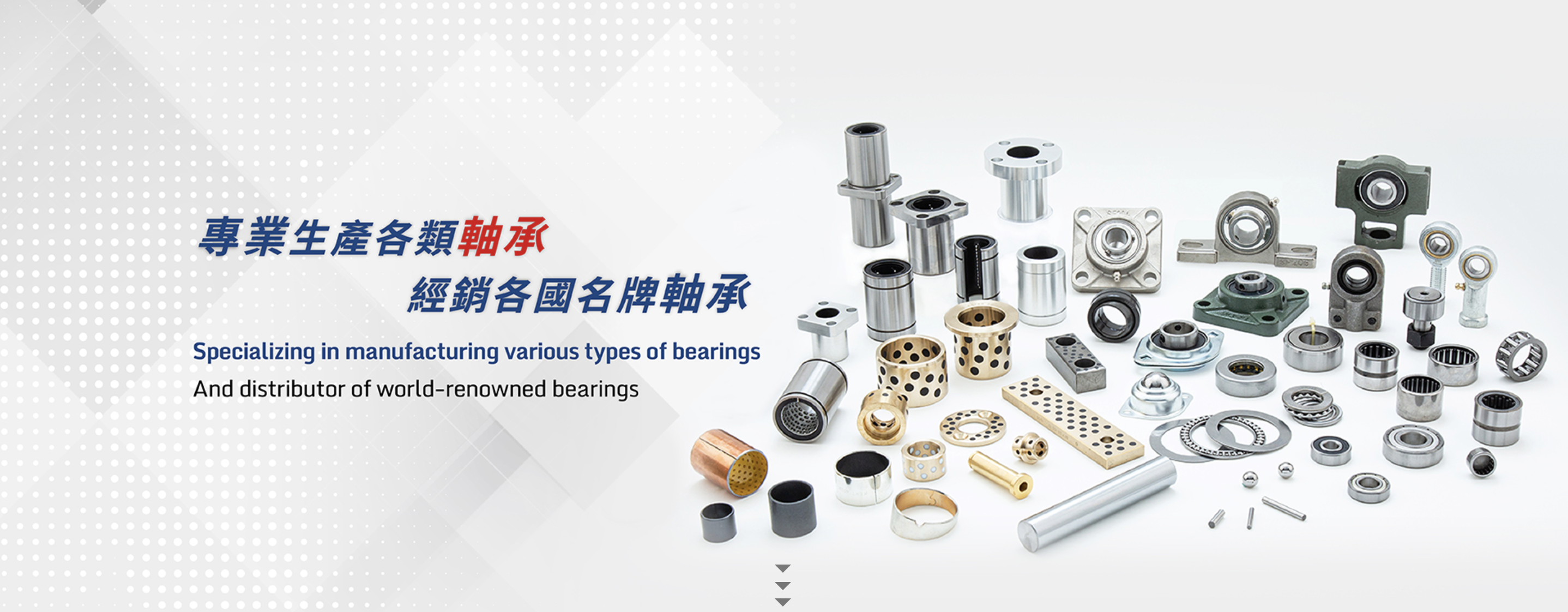 專業軸承製造商